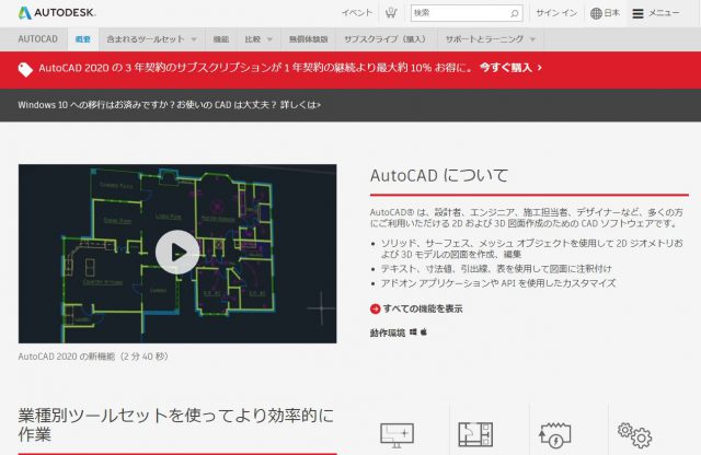 Cadおすすめの有料 無料ソフト4種類13選まとめ 口コミ募集中 Cadトレース職工所