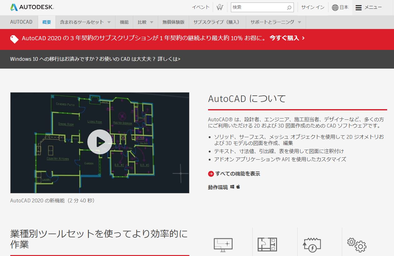 Autocad の使い方 作図基本 寸法を描く 長さ 変更など