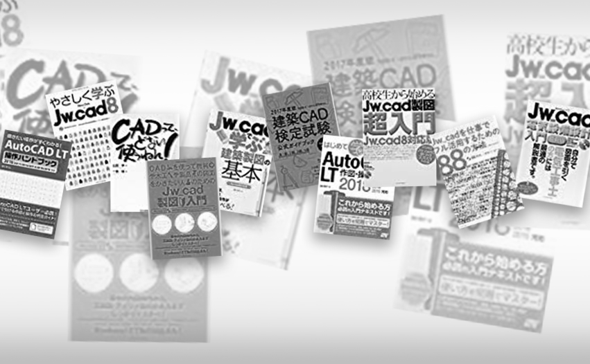 CADがテーマの為になるおすすめ本(書籍) 【不定期更新中】 | CAD