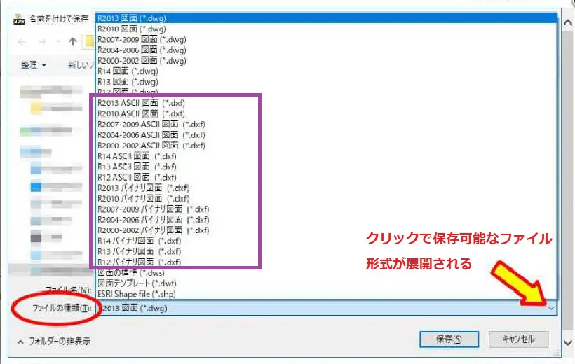 jw_cadの使い方 | jw_cadからautocad変換と拡張子