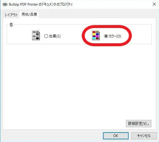 jw_cadの使い方 | カラー印刷とPDF化