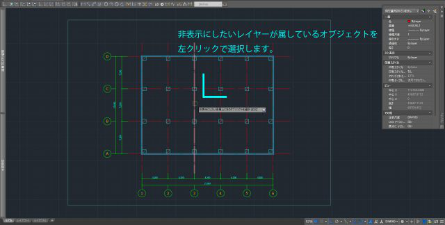 Autocad の使い方 レイヤーの表示 非表示 ロックを簡単操作