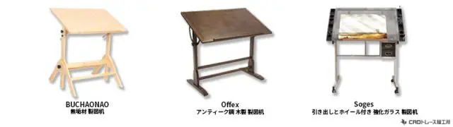 製図机のおすすめ人気ランキング17選【建築士が選ぶ】