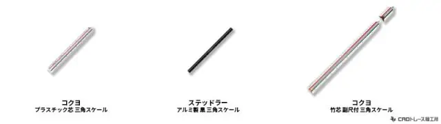 三角スケールのおすすめ人気ランキング17選【建築士が選ぶ】