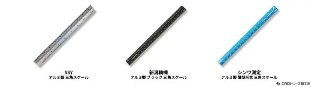 三角スケールのおすすめ人気ランキング17選【建築士が選ぶ】