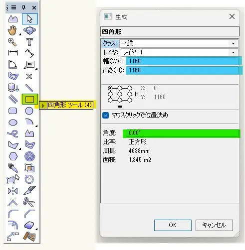 ベクターワークス』の使い方｜面（図形）の作成